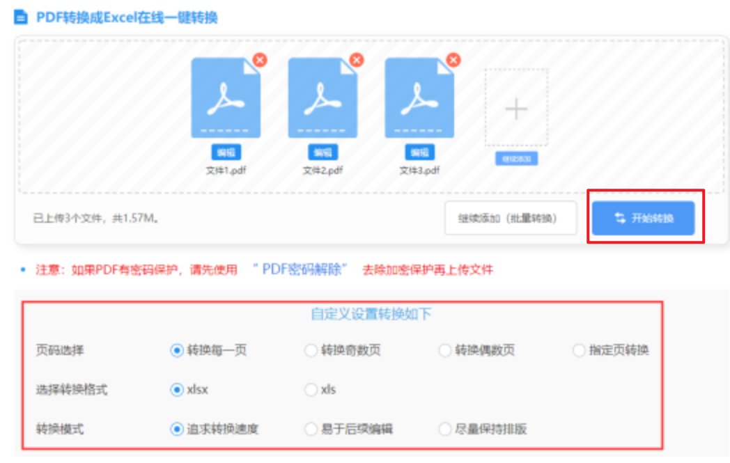 博狗官方网址手机网页下载使用讲解 - 开始转换
